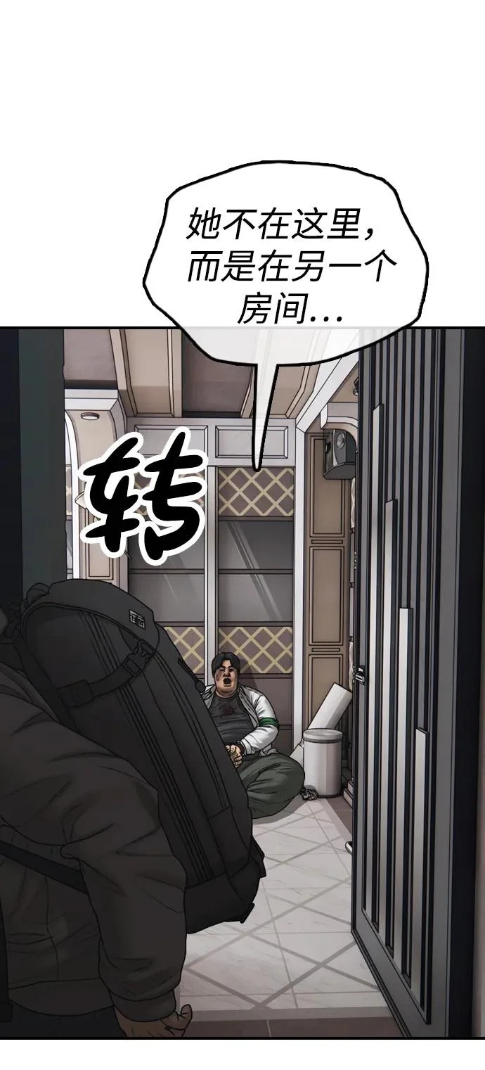 [第34话] 首次与宋池候会面 第136页