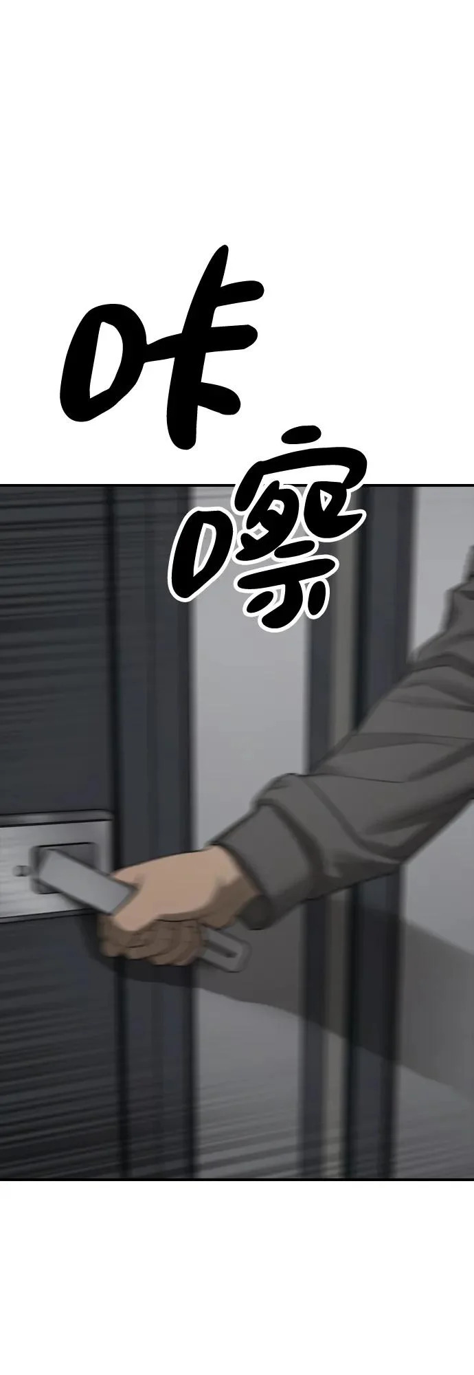 [第34话] 首次与宋池候会面 第138页