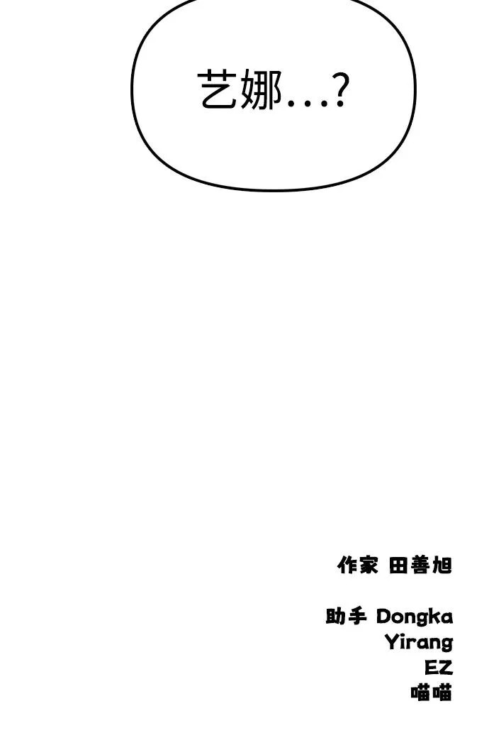[第34话] 首次与宋池候会面 第140页