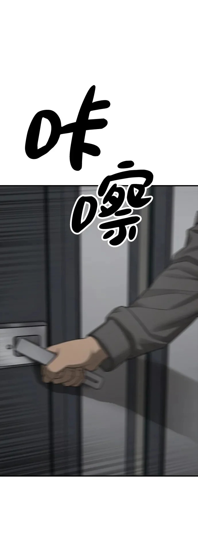 [第35话] 非常重要的问题 第2页