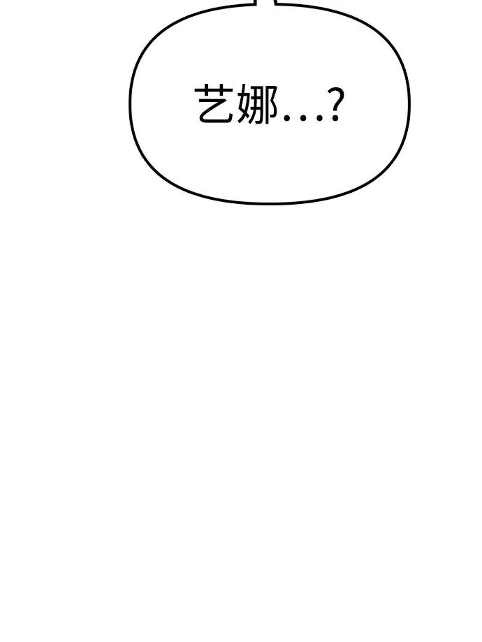 [第35话] 非常重要的问题 第4页