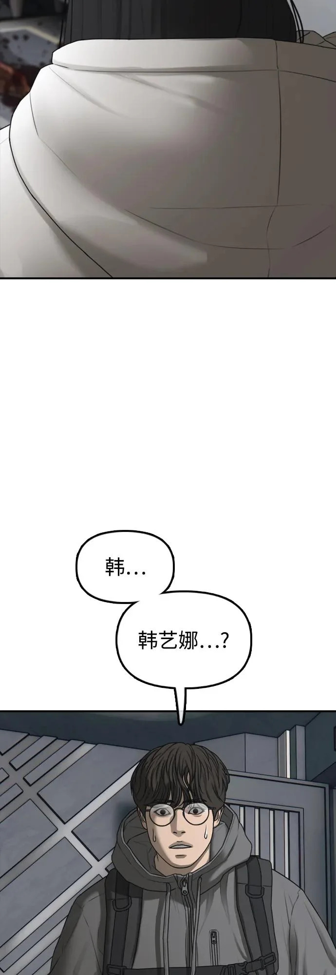 [第35话] 非常重要的问题 第7页