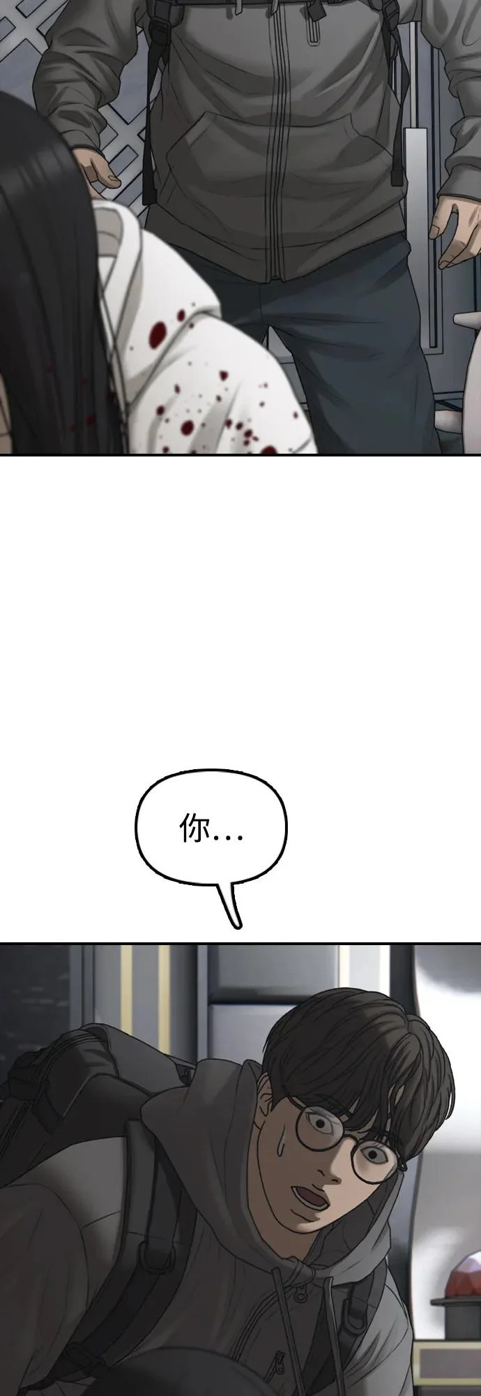 [第35话] 非常重要的问题 第8页
