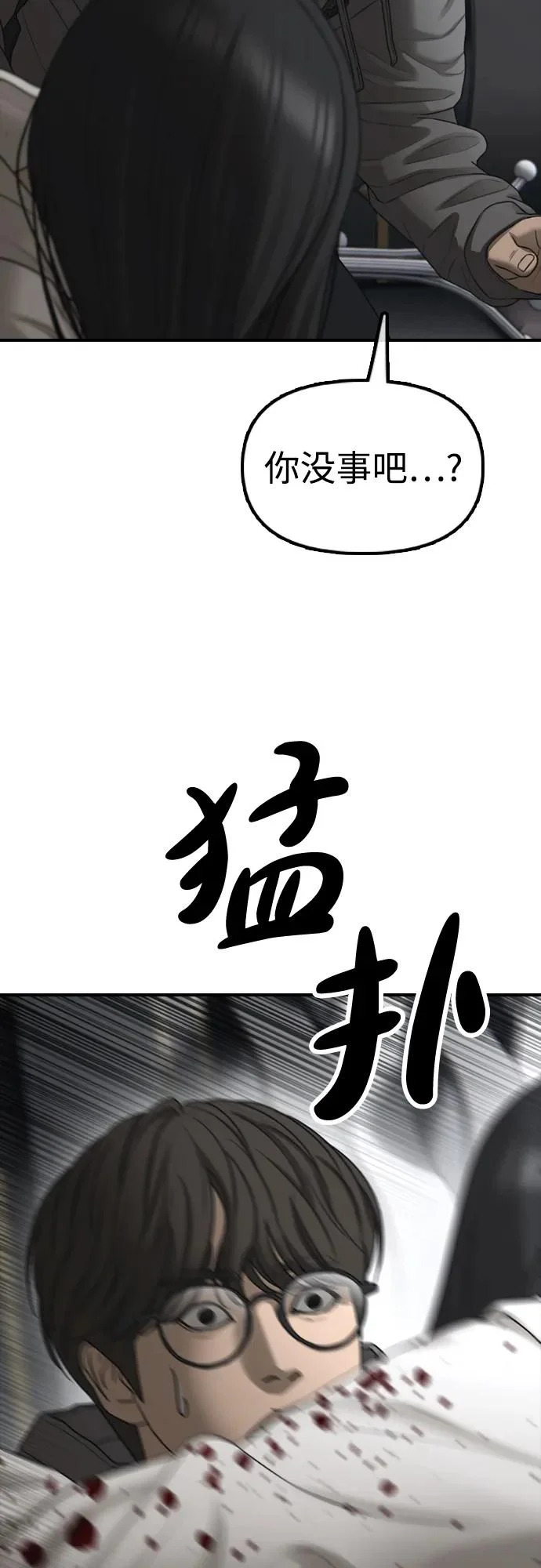 [第35话] 非常重要的问题 第9页