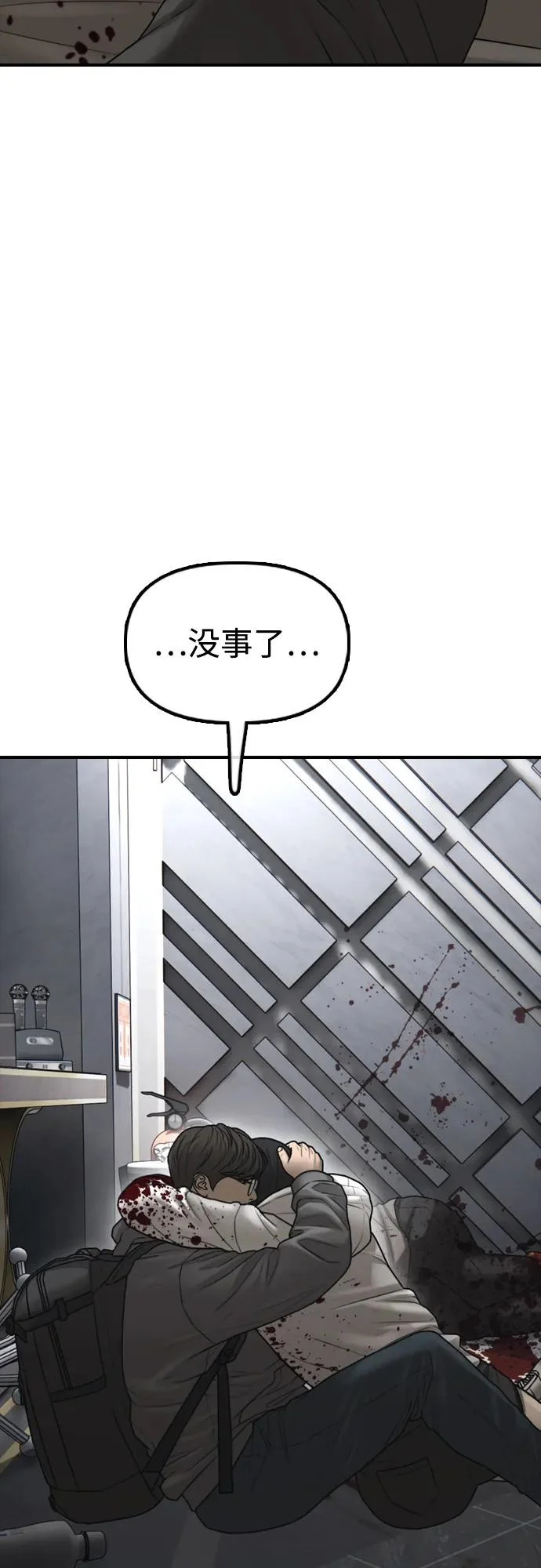 [第35话] 非常重要的问题 第14页