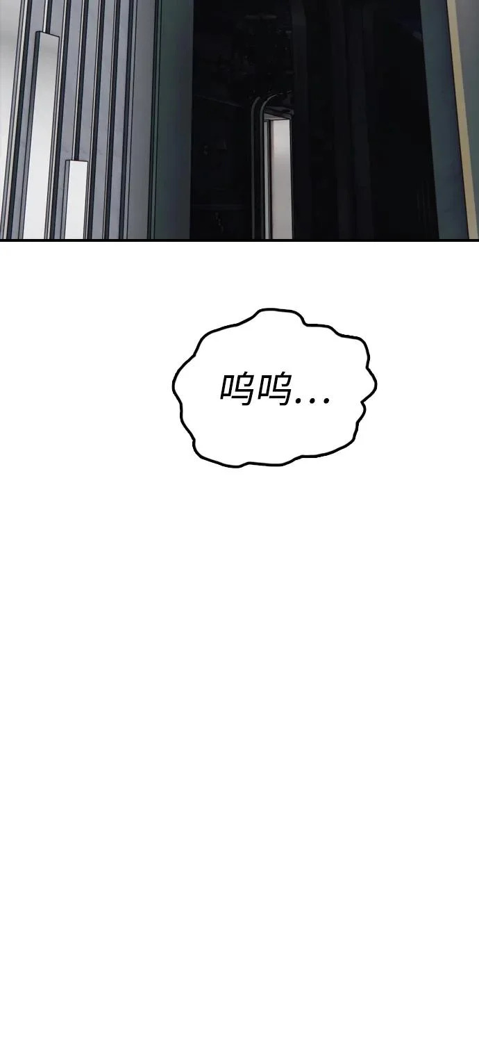 [第35话] 非常重要的问题 第16页