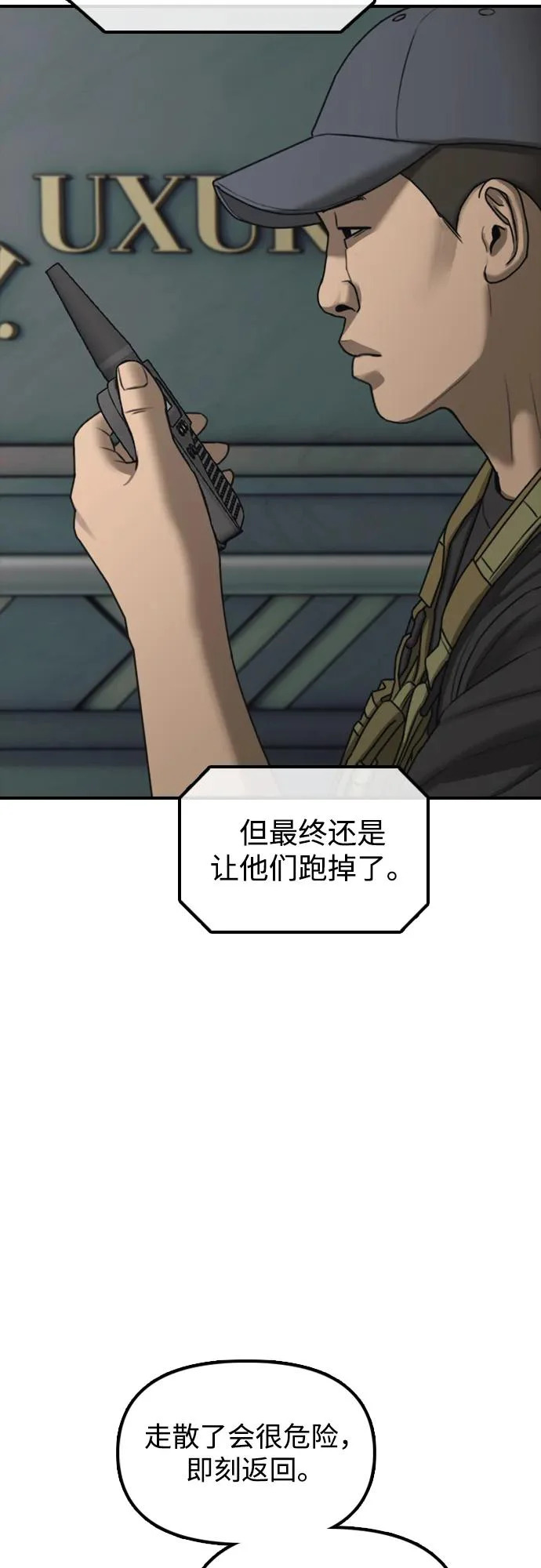 [第35话] 非常重要的问题 第18页