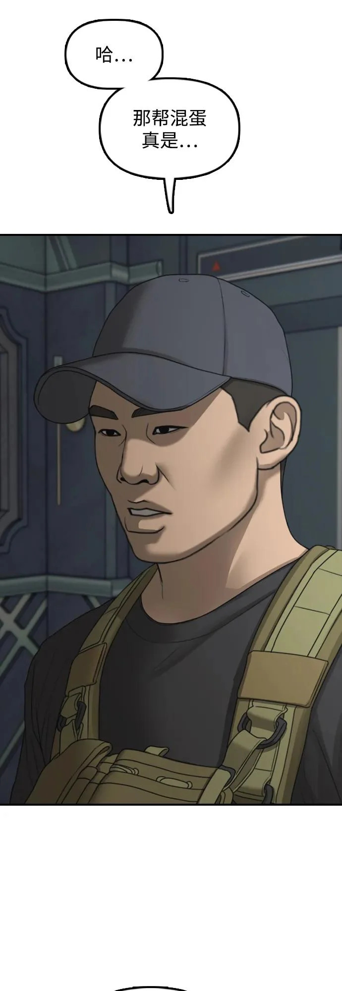 [第35话] 非常重要的问题 第20页