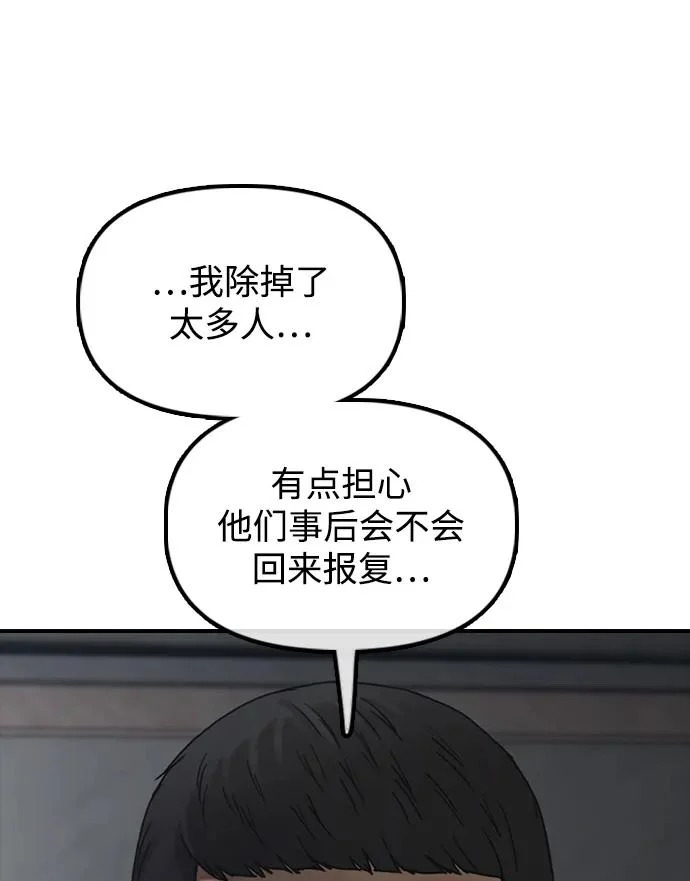 [第35话] 非常重要的问题 第22页