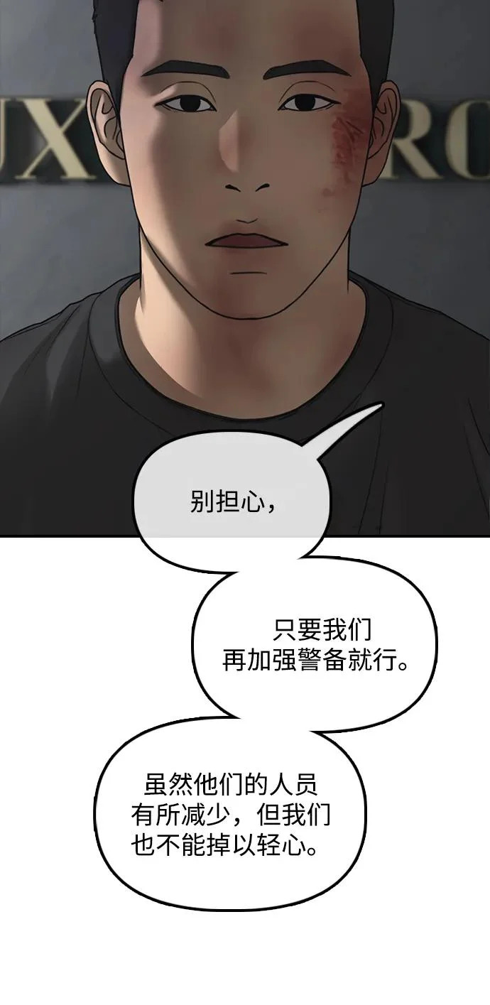 [第35话] 非常重要的问题 第23页