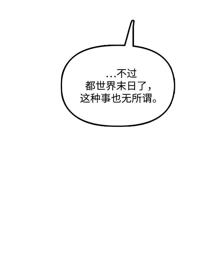 [第35话] 非常重要的问题 第25页