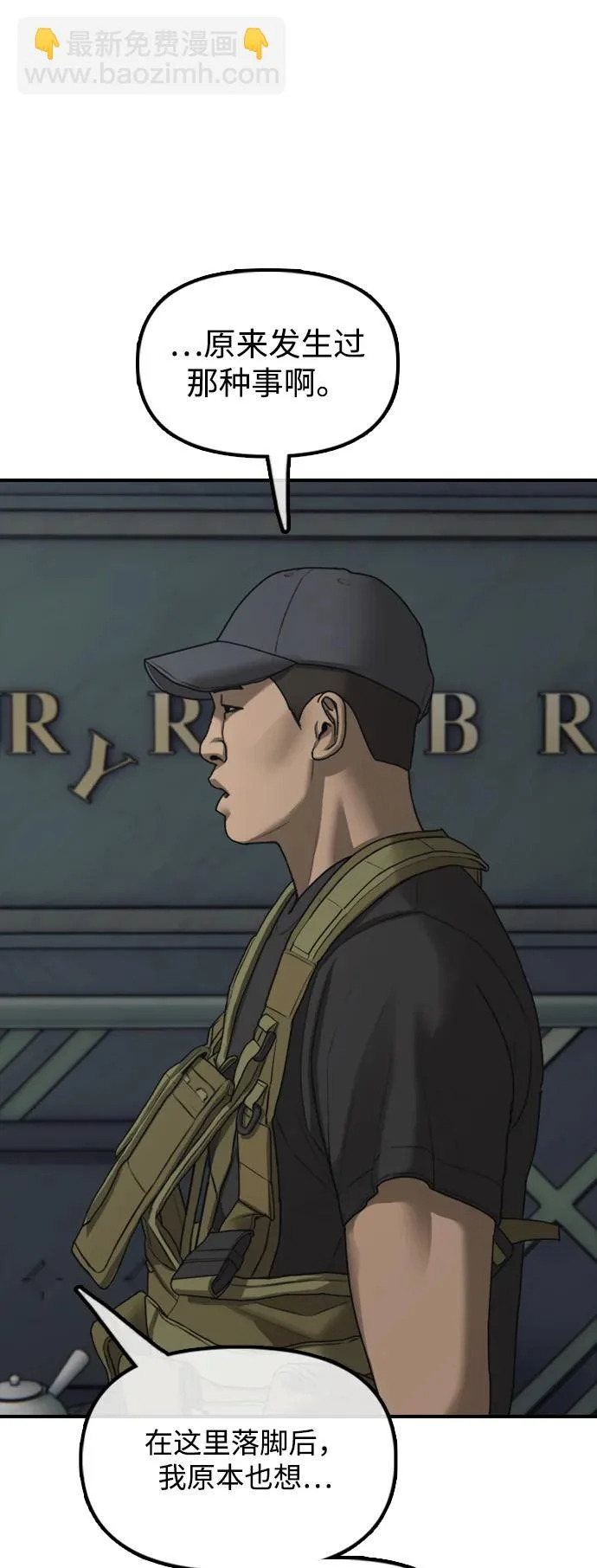 [第35话] 非常重要的问题 第27页