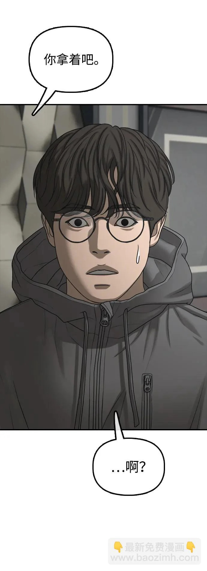 [第35话] 非常重要的问题 第39页