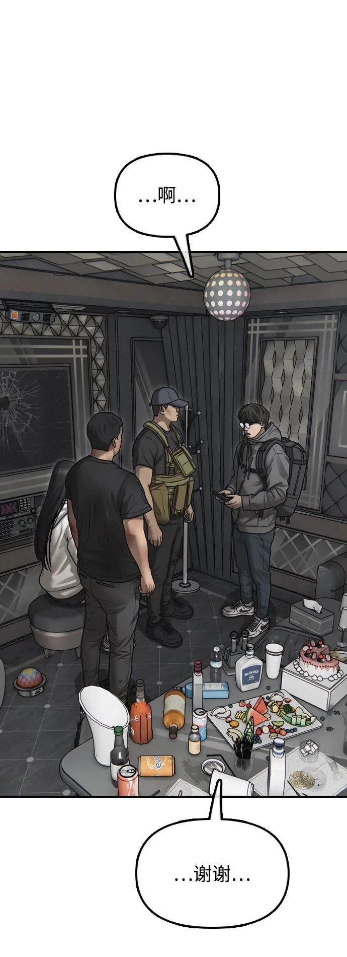 [第35话] 非常重要的问题 第40页