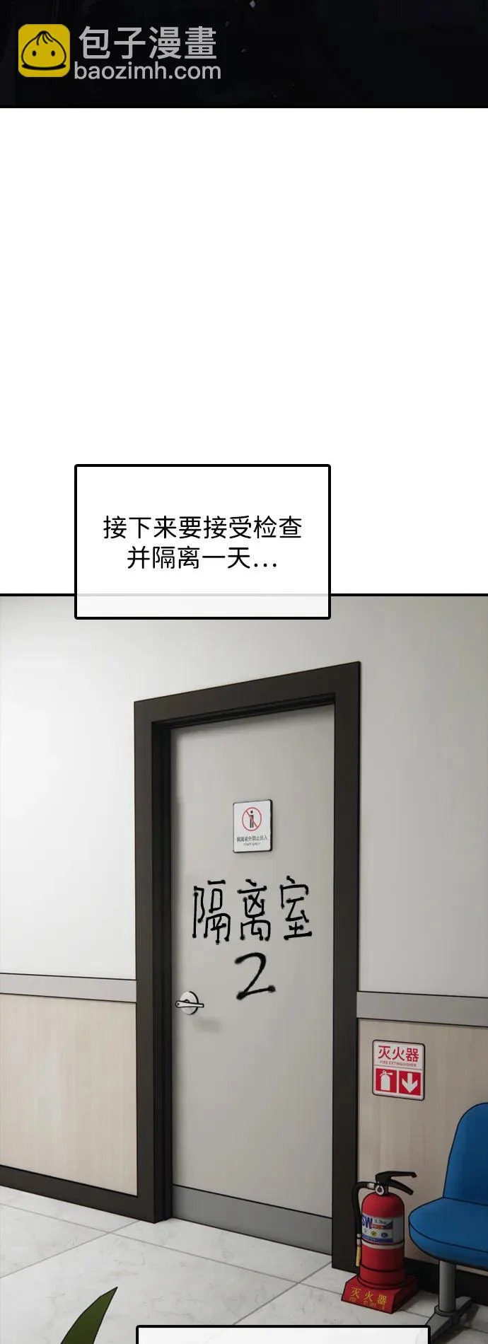 [第35话] 非常重要的问题 第42页