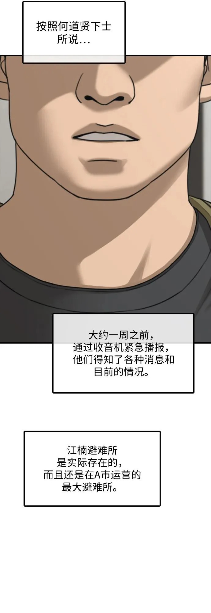 [第35话] 非常重要的问题 第45页