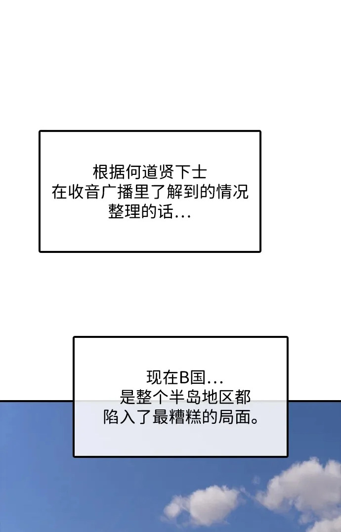 [第35话] 非常重要的问题 第47页