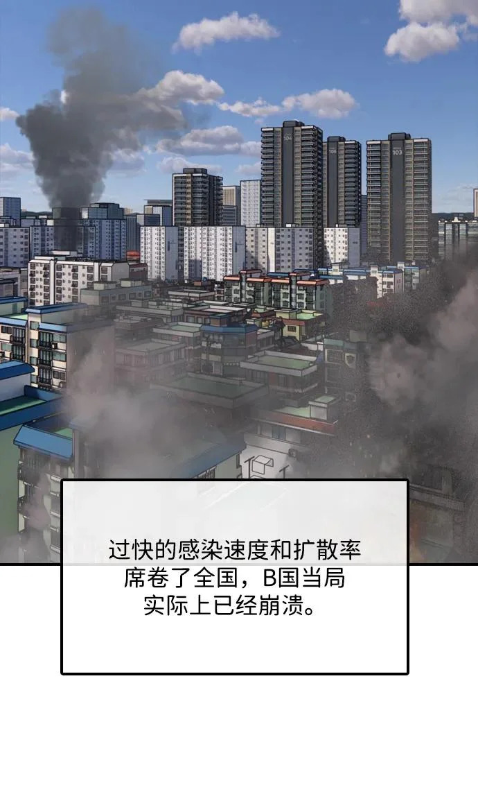 [第35话] 非常重要的问题 第48页