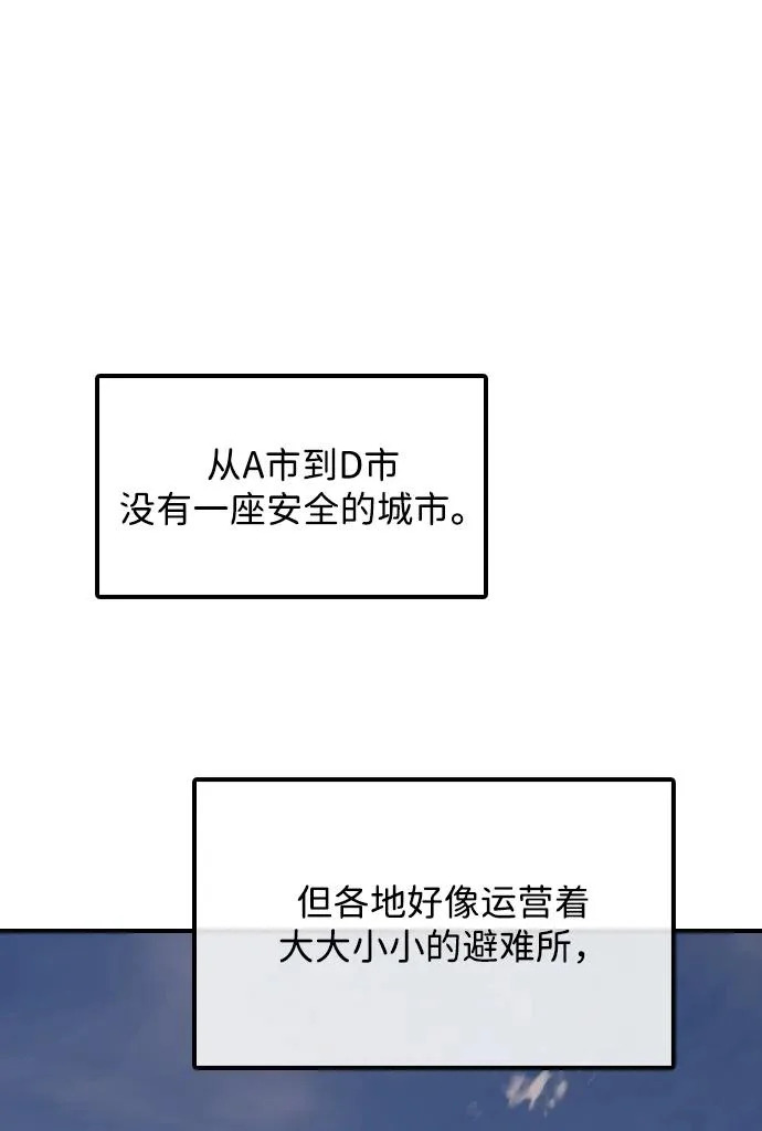 [第35话] 非常重要的问题 第49页