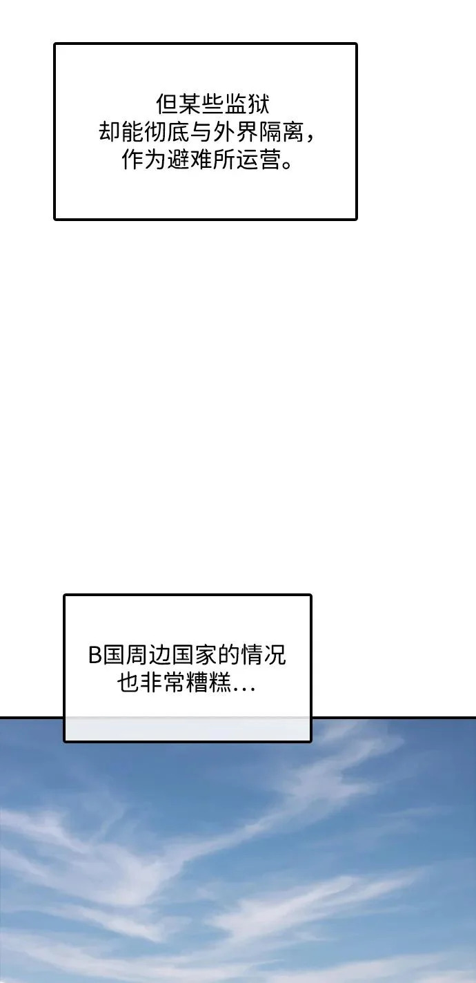 [第35话] 非常重要的问题 第51页