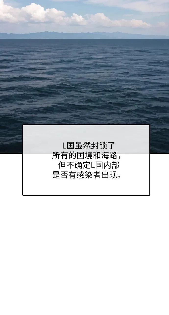 [第35话] 非常重要的问题 第52页