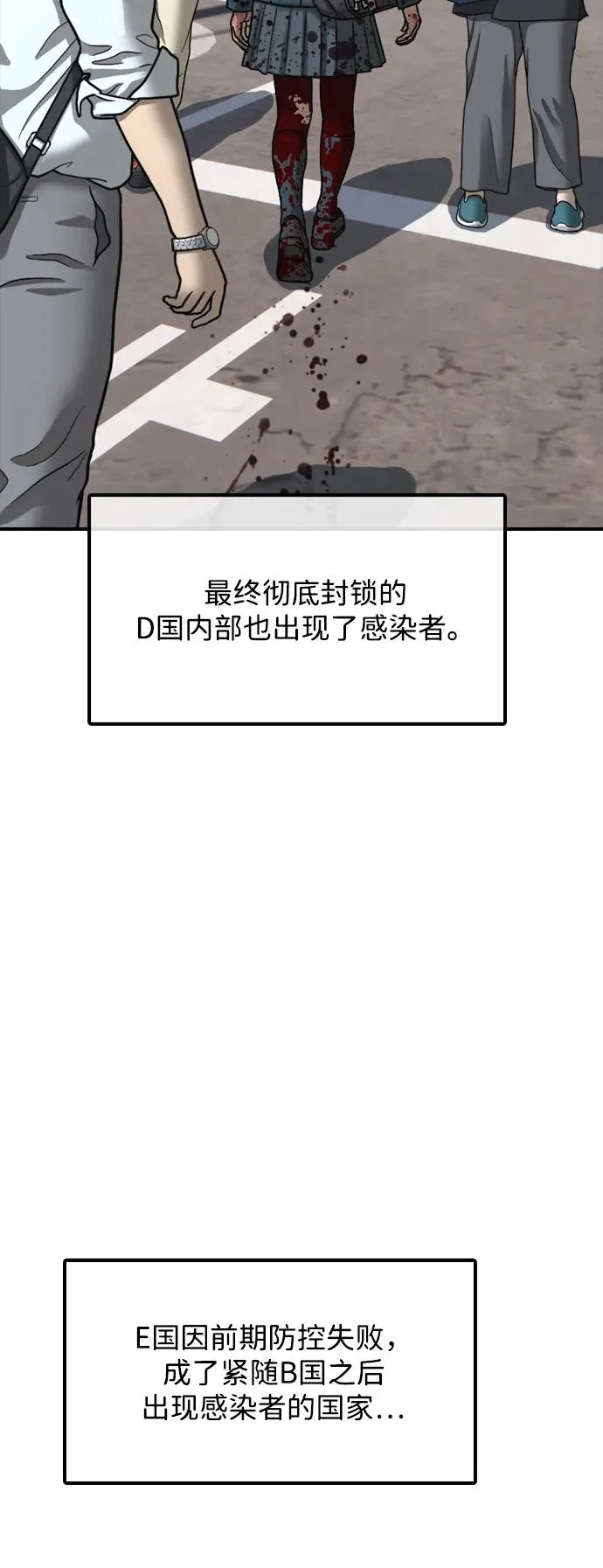 [第35话] 非常重要的问题 第56页