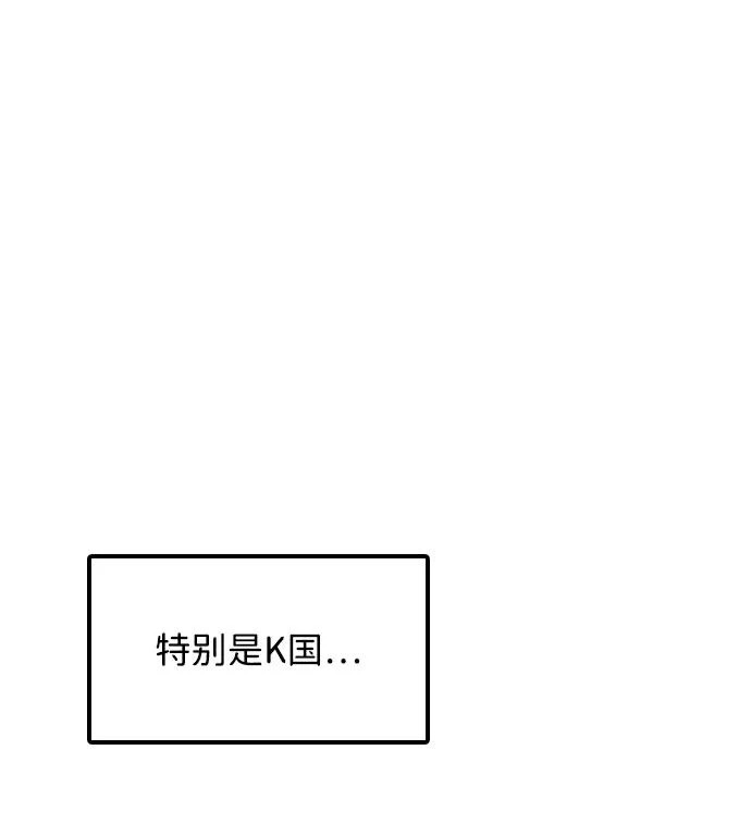 [第35话] 非常重要的问题 第58页