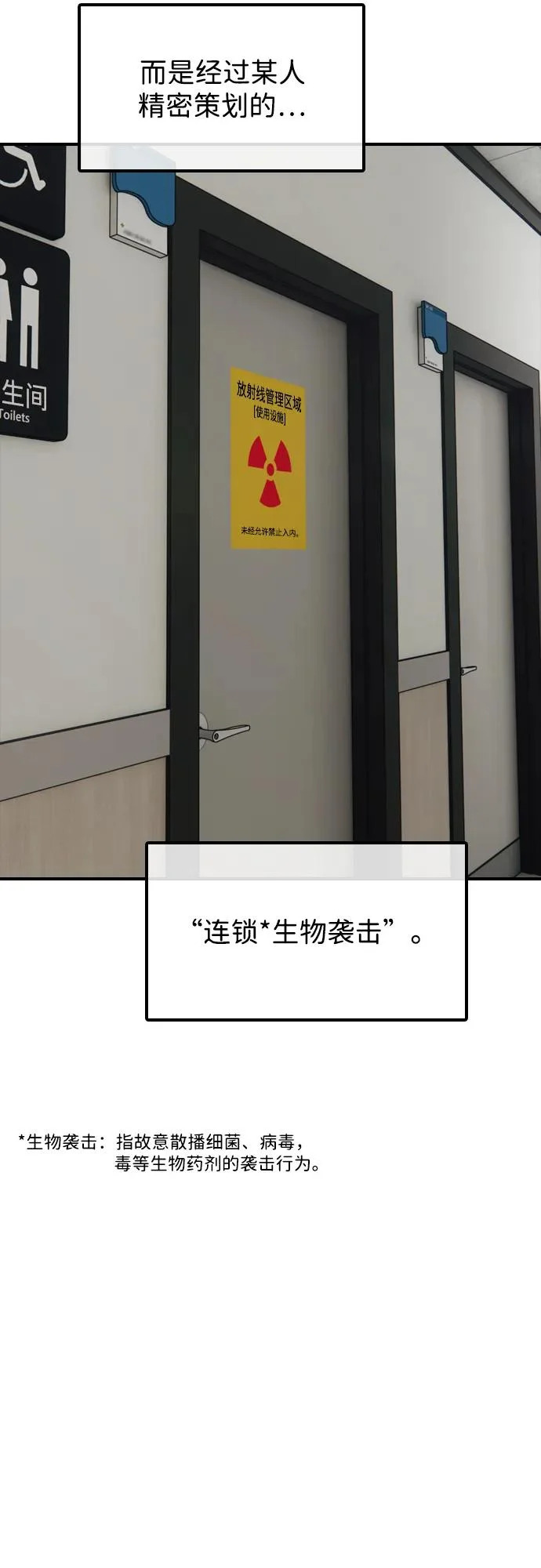 [第35话] 非常重要的问题 第63页