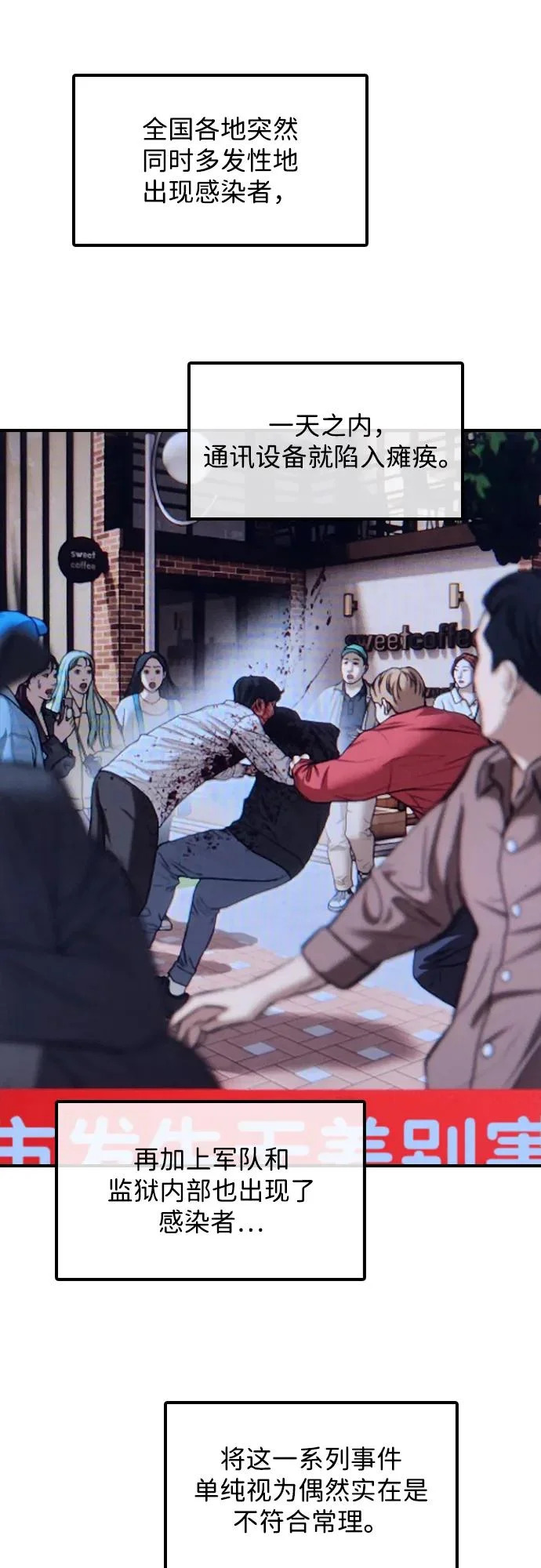 [第35话] 非常重要的问题 第64页