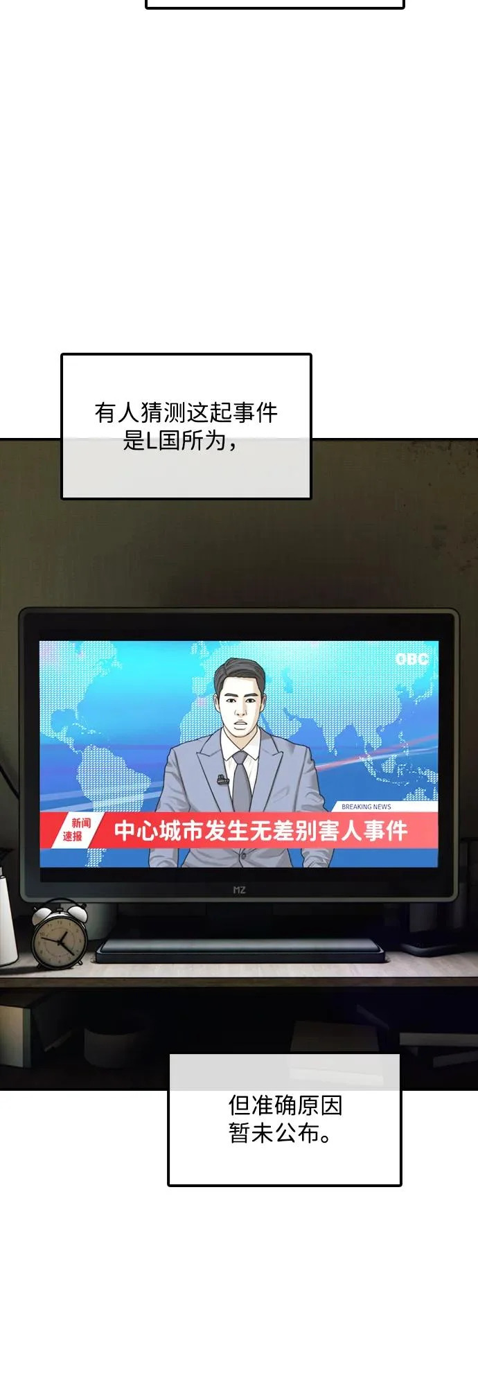 [第35话] 非常重要的问题 第65页