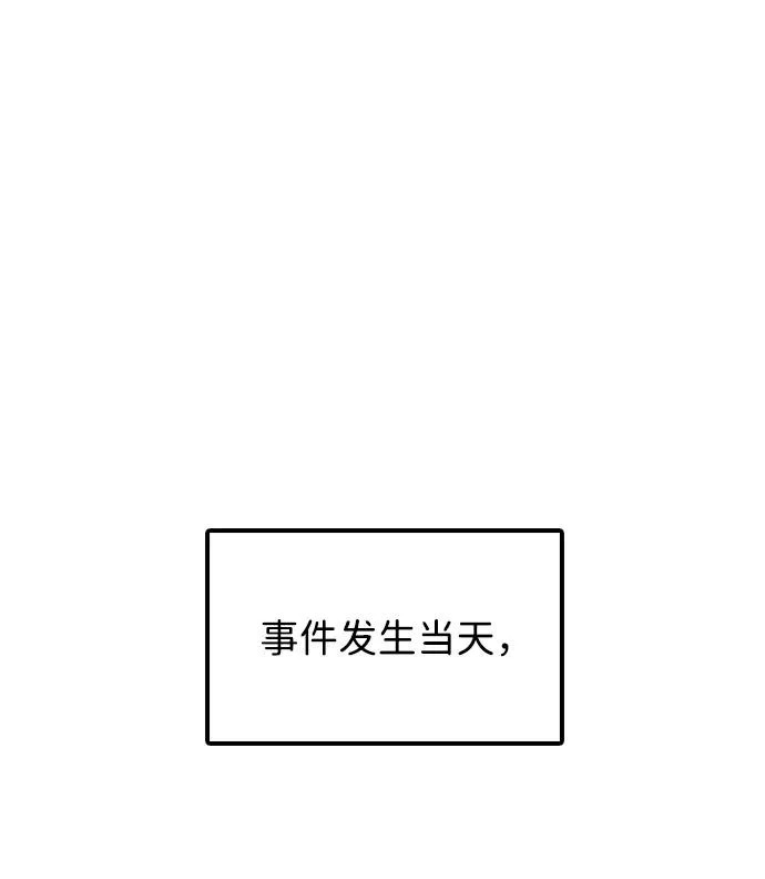 [第35话] 非常重要的问题 第67页