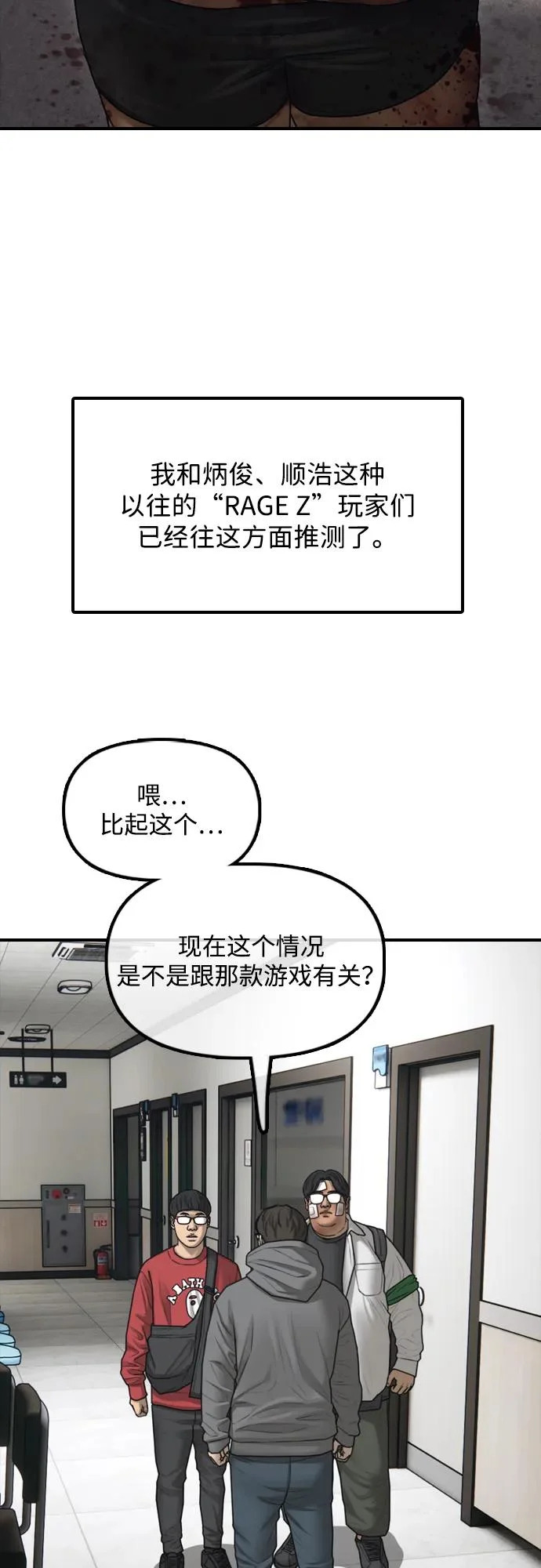 [第35话] 非常重要的问题 第70页
