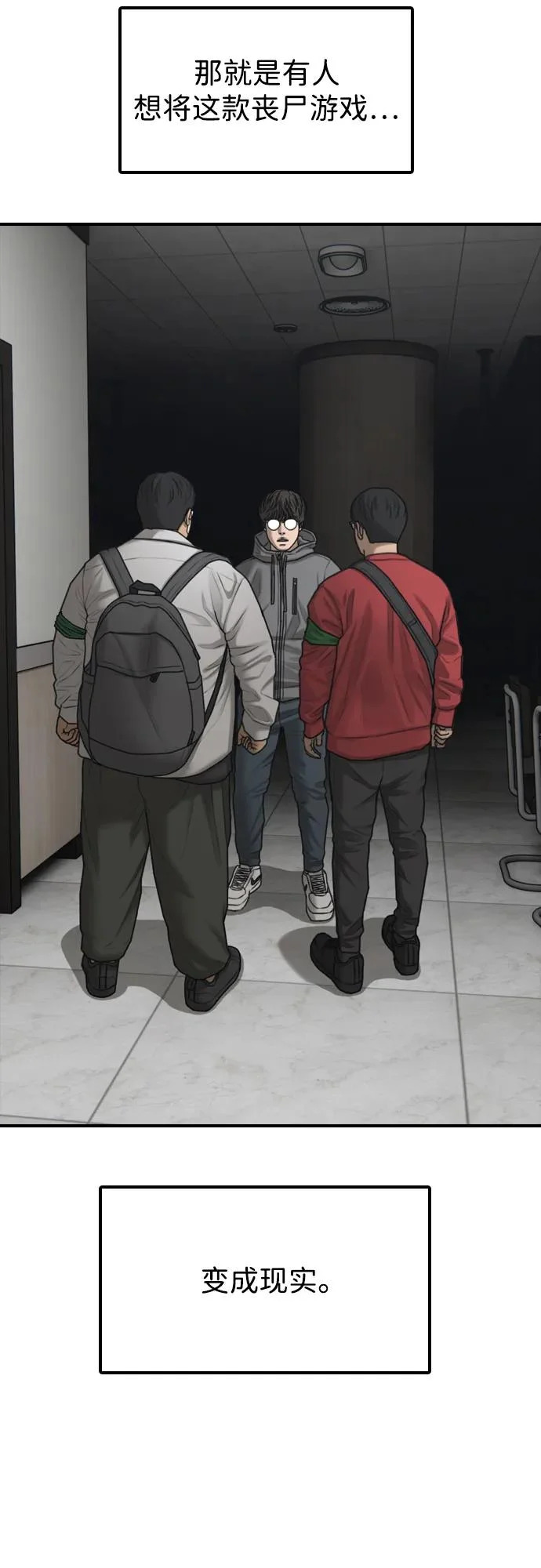 [第35话] 非常重要的问题 第74页