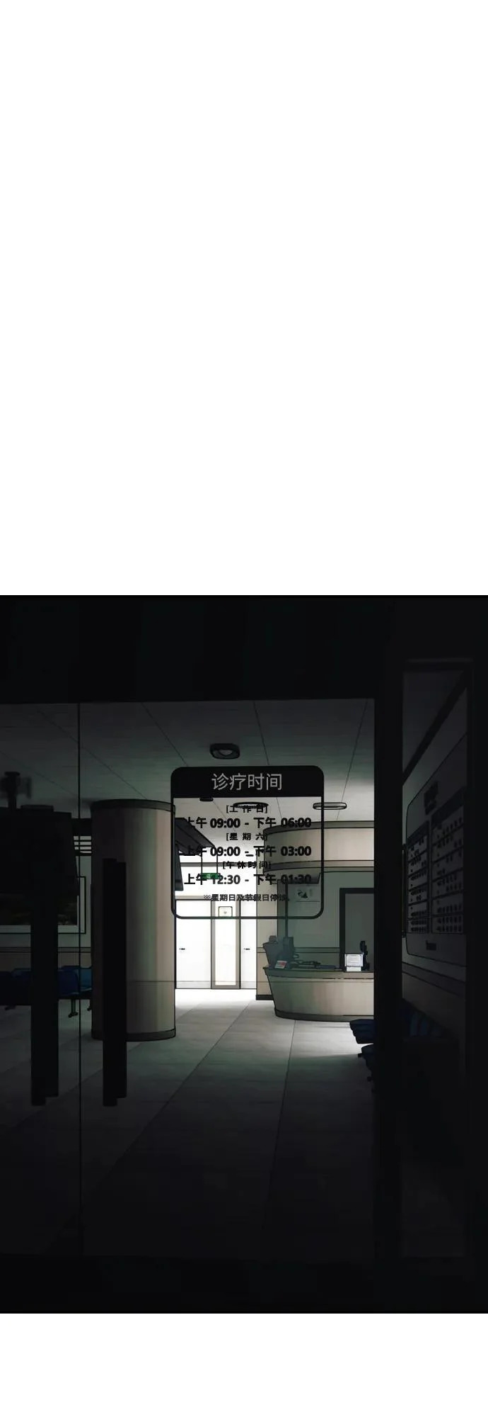 [第35话] 非常重要的问题 第75页
