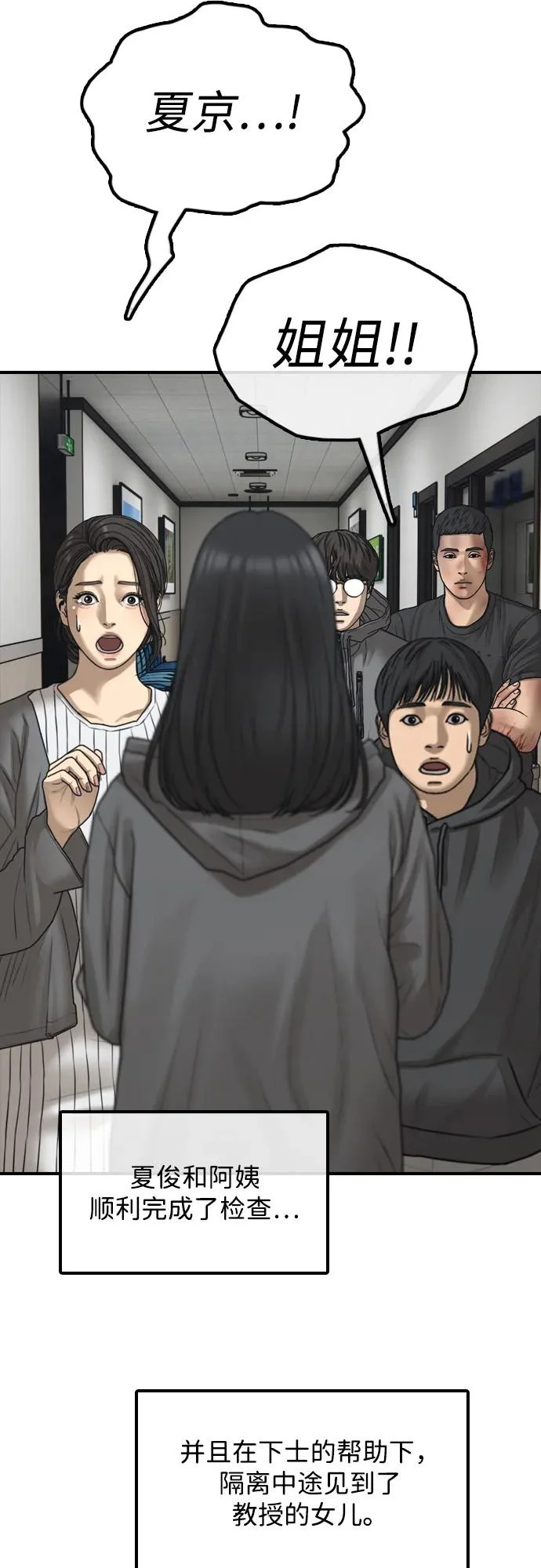[第35话] 非常重要的问题 第78页