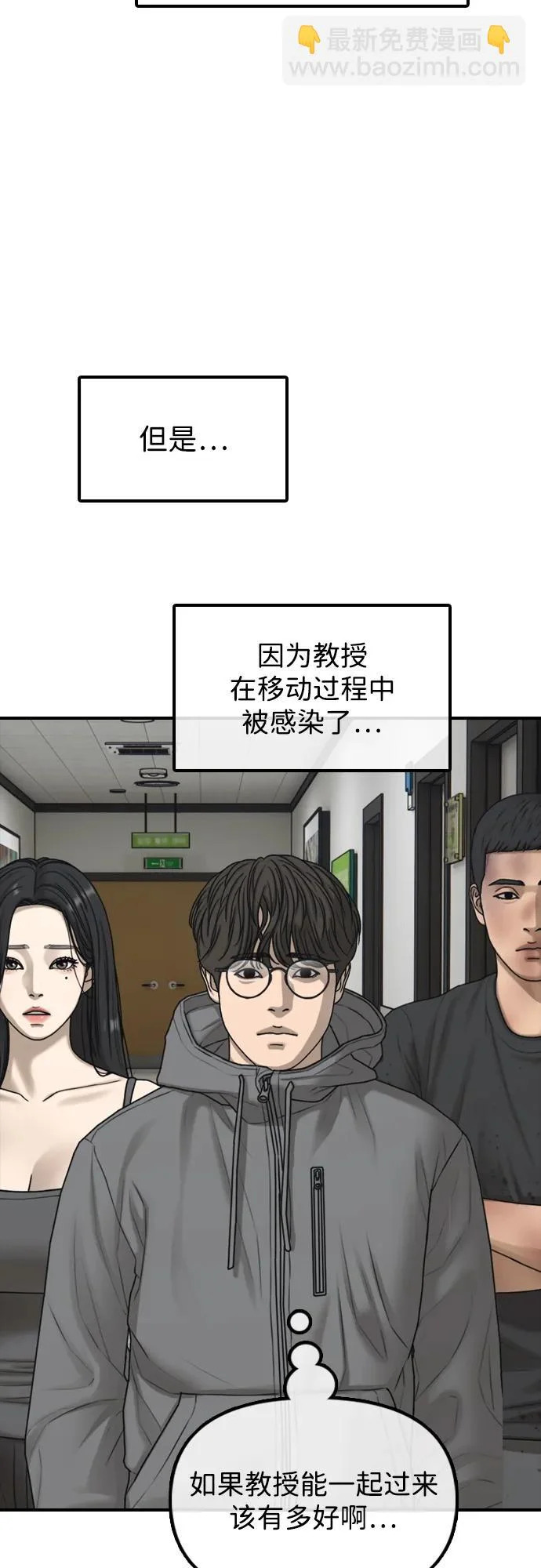 [第35话] 非常重要的问题 第79页