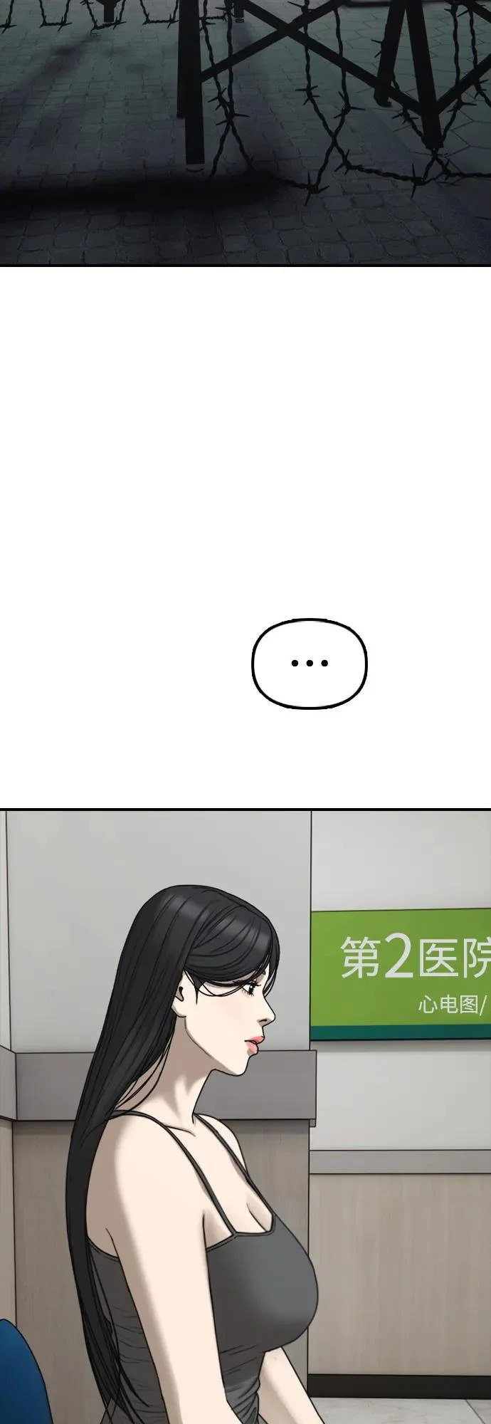 [第35话] 非常重要的问题 第81页