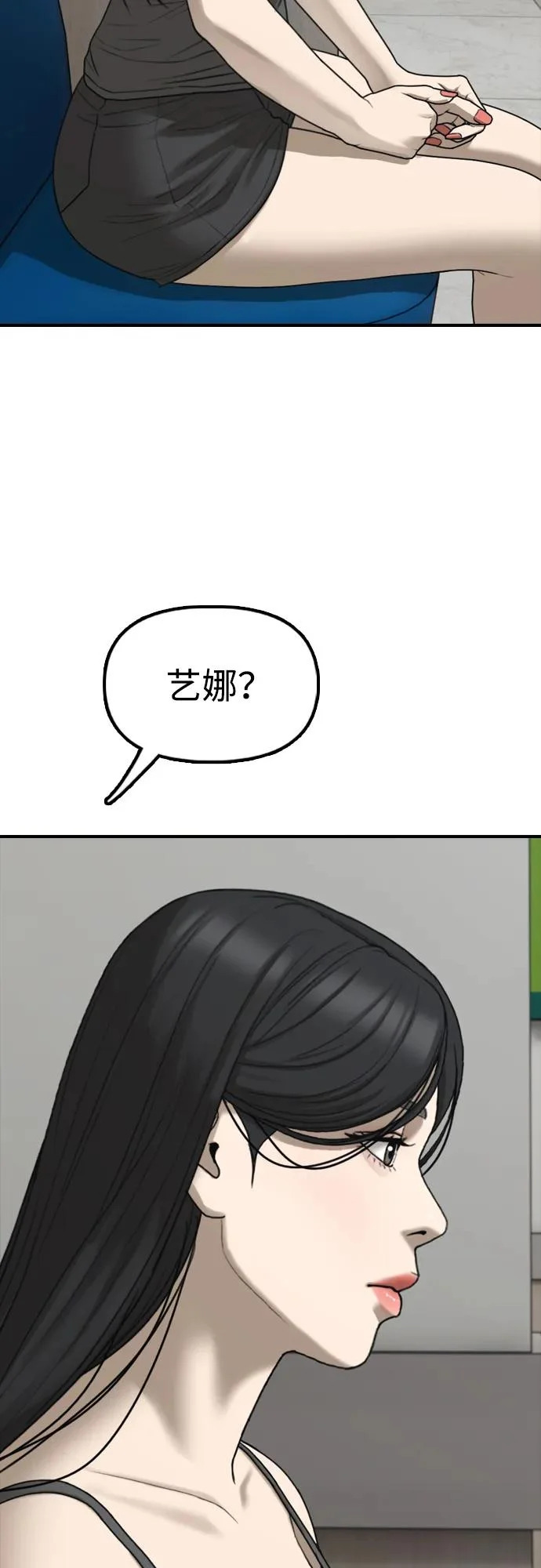 [第35话] 非常重要的问题 第82页