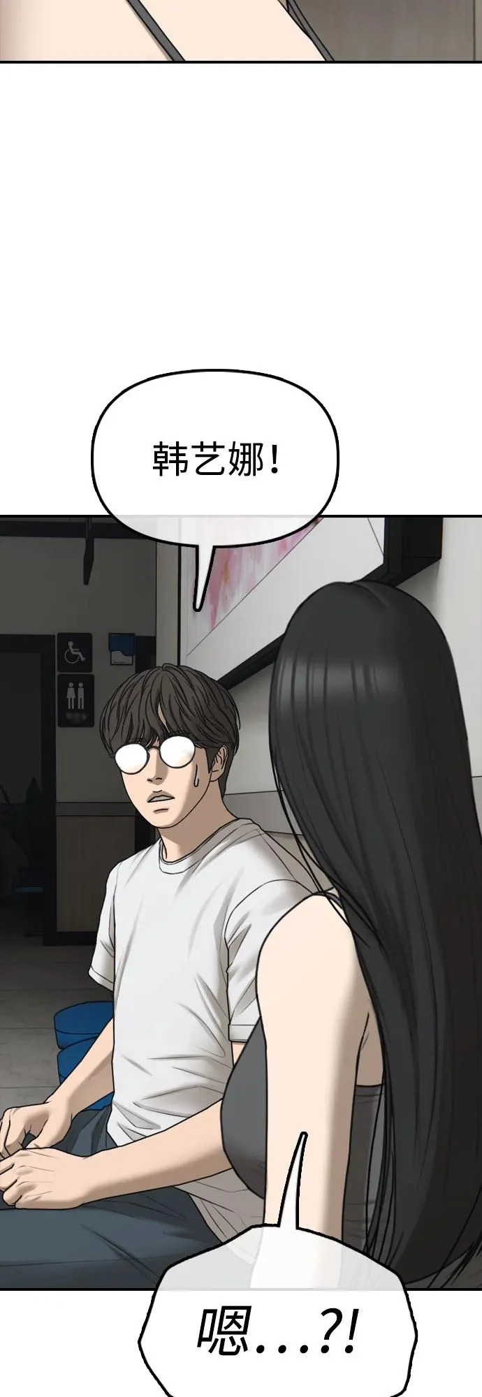 [第35话] 非常重要的问题 第83页