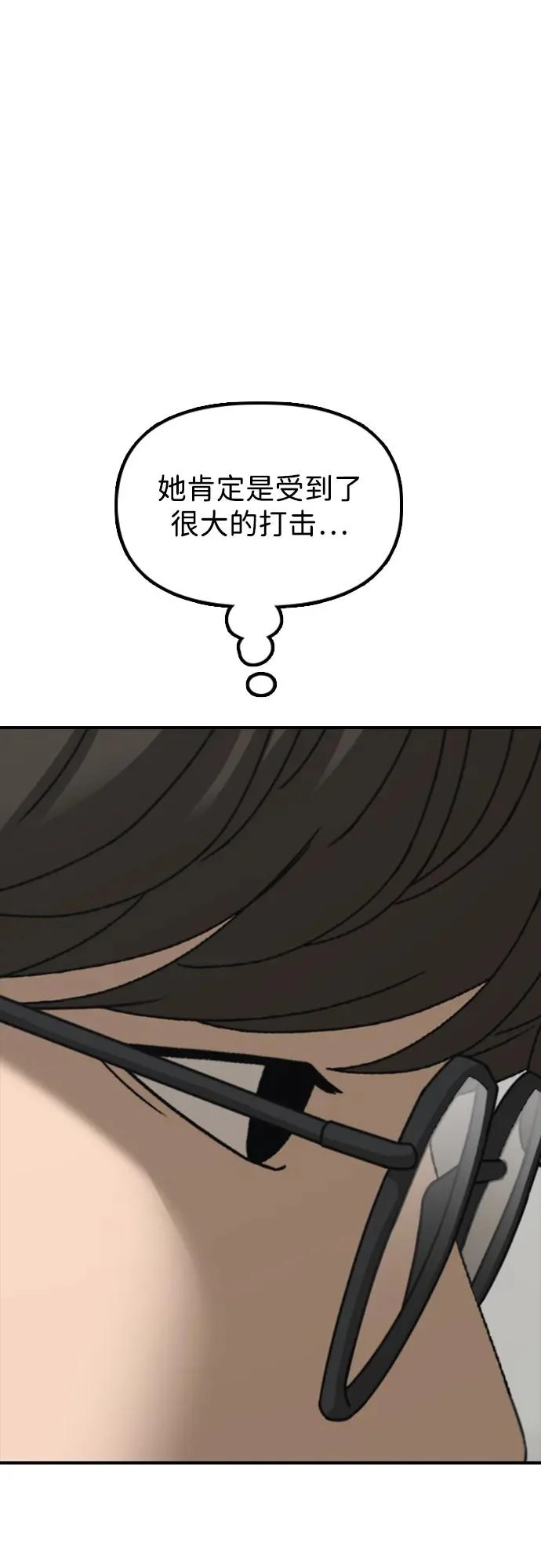 [第35话] 非常重要的问题 第90页