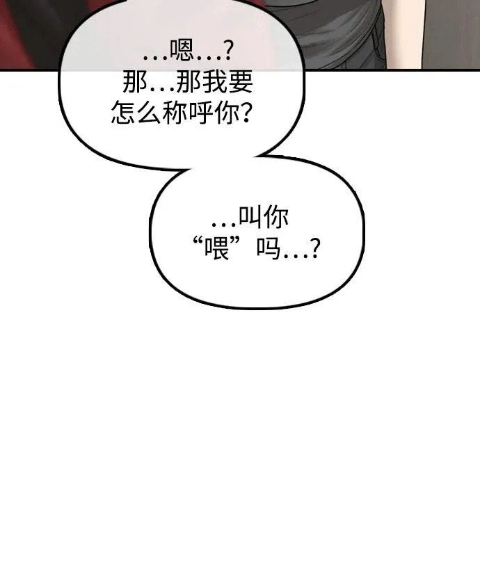 [第35话] 非常重要的问题 第93页