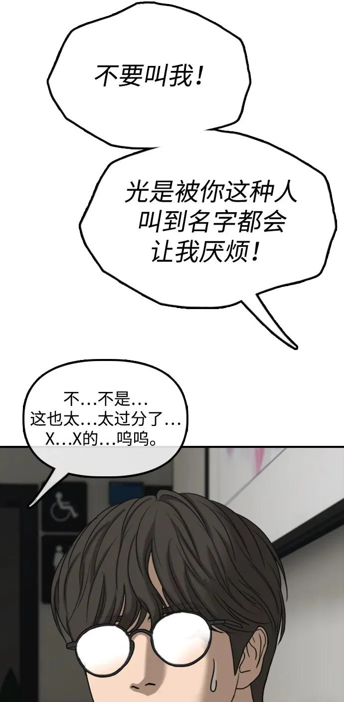 [第35话] 非常重要的问题 第94页
