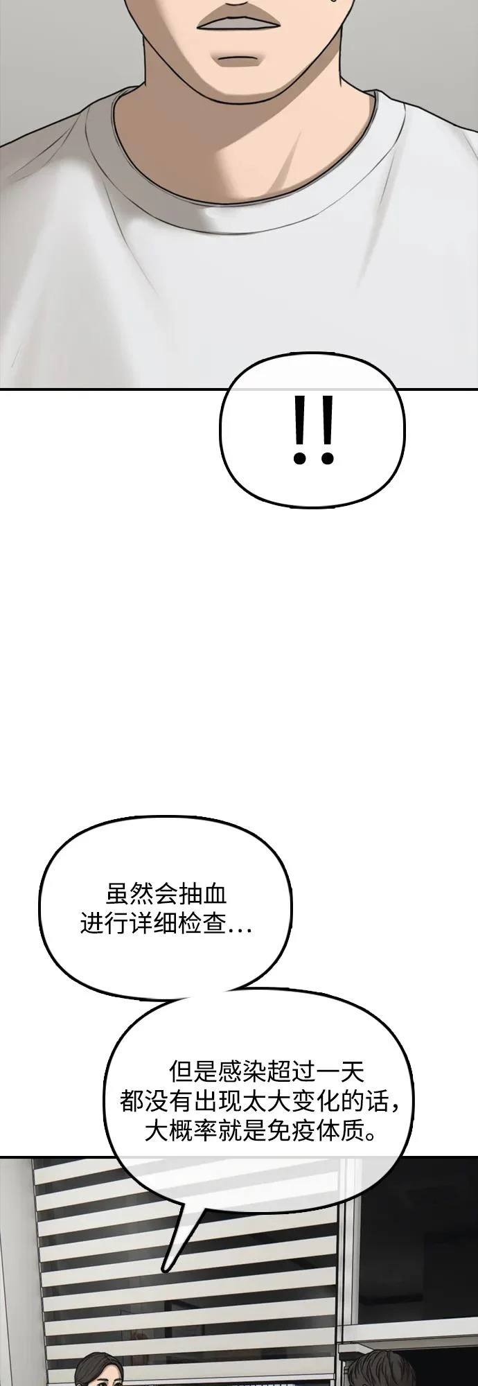 [第35话] 非常重要的问题 第102页