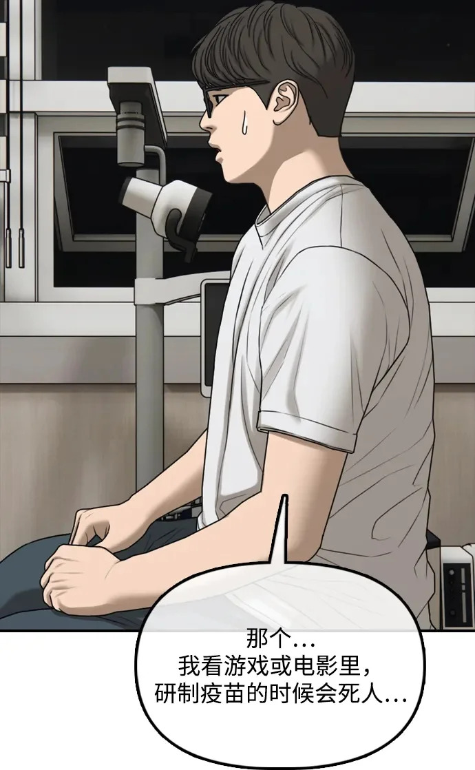 [第35话] 非常重要的问题 第105页