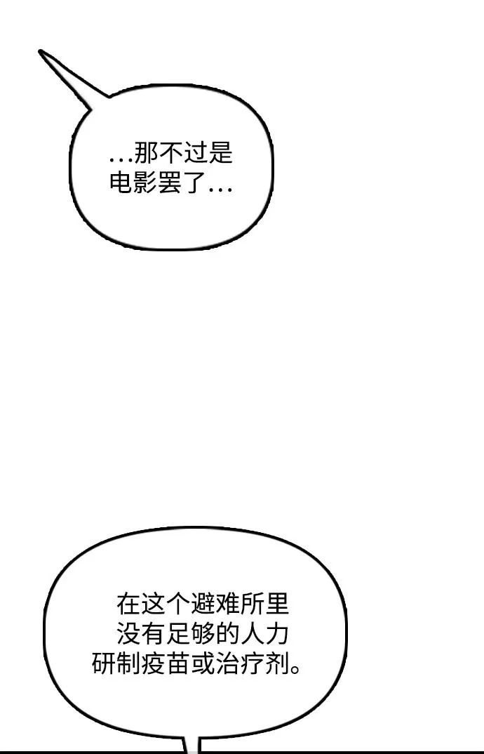 [第35话] 非常重要的问题 第106页
