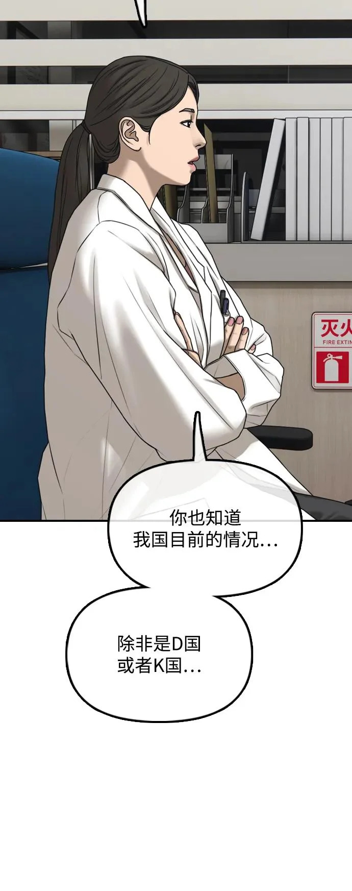 [第35话] 非常重要的问题 第107页
