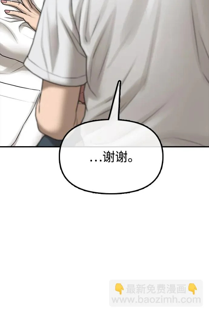 [第35话] 非常重要的问题 第109页