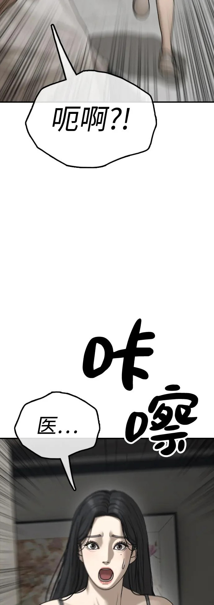 [第35话] 非常重要的问题 第117页
