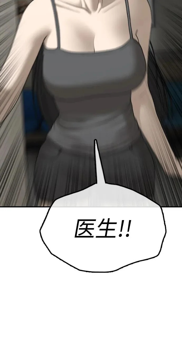 [第35话] 非常重要的问题 第118页