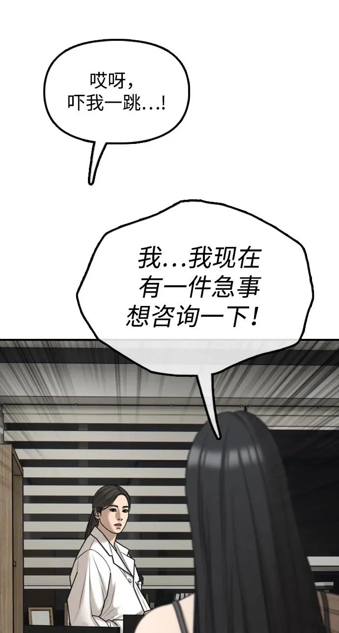 [第35话] 非常重要的问题 第119页